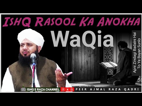 IshQ E Rasool Ka Imaan Afroz WaQia By Peer Ajmal Raza Qadri