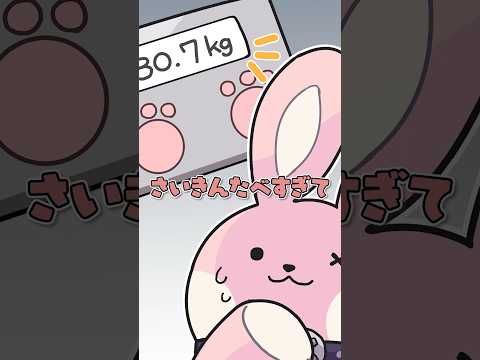 食べ過ぎてしまったうさぎ【アニメ】