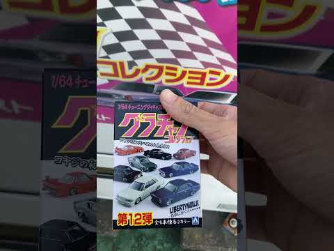 静岡県藤枝市にあるミニカー自動販売機がそそられる。#shorts