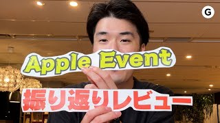 編集知らないYoutuberによる「iPhone 16」紹介