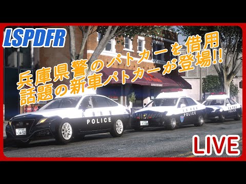 GTA5 - LSPDFR LIVE - Ep.73