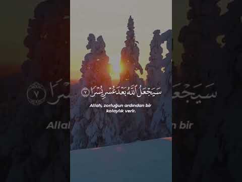 سيجعل الله بعد عسر يسرا - رعد الكردي