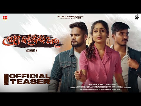 Prema Karibini Aau (Teaser) | New Odia Sad Song | Mr. Rout | Subhra | Punyatoya | Smruti R | Abhijit