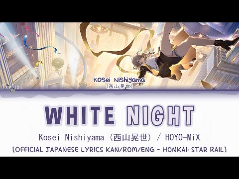 WHITE NIGHT (Japanese Ver.) - Kosei Nishiyama (西山晃世) x HOYO-MiX | Official Lyrics Kan/Rom/Eng - HSR