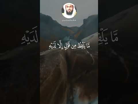 تلاوة في قمة الروعه والجمال القارئ الشيخ خالد الجليل متع سمعك بالقران🖤