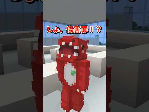 【マイクラ】賞味期限は確認して！？【ゆっくり実況】#shorts