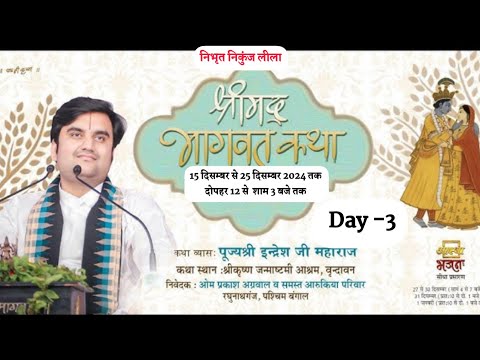 Day -3 ||Shrimad Bhagwat Katha Live || Pujya Shri Indresh Ji Maharaj ||Vrindavan || 2024