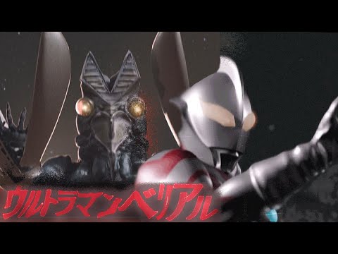 【特撮】ウルトラマンベリアル VS バルタン星人【blender】