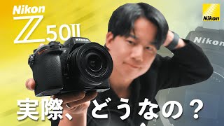 Nikon Z50Ⅱ徹底レビュー！2ヶ月使用して分かった実力と注意点。初心者は今買うならこれが正解？