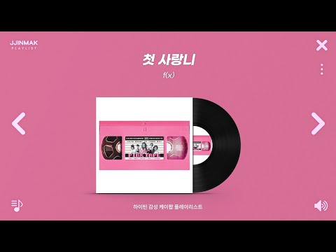 💞 혹시... 마이쮸 먹을래? 새학기 등교할 때 듣는 하이틴 케이팝ㅣ𝑯𝒊𝒈𝒉𝒕𝒆𝒆𝒏 𝑲𝒑𝒐𝒑 𝑷𝒍𝒂𝒚𝒍𝒊𝒔𝒕 ˖⁺｡+˚𖹭