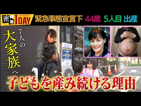 緊急事態宣言下44歳 5人目の出産【前編】世界チャンプ 山田よう子 1日退院に密着