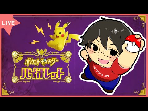 伝説環境で勝てないランクマッチ【ポケットモンスター スカーレット・バイオレット】【ポケモンSV実況#バトル 】