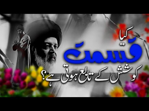 KYA QISMAT KOSHASH K TABAY HOTI HA | YUNUS EMRE - RAH-E-ISHQ | TAPDUK EMRE | Mukhtasar Maloomat