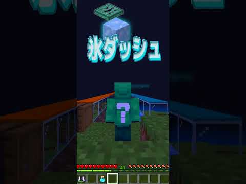 どっちのほうが速いのか！？【検証】 #マイクラ #検証 #裏技 #speedrun #minecraft