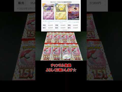 151バラパックでマスボを引く#テラスタルフェスex #ポケモンカード #ポケカ #ポケカ開封 #pokemon #バトルパートナーズ #超電ブレイカー #熱風のアリーナ