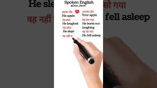 Spoken English #englishlearning #learnenglish #shorts #english @DearSister