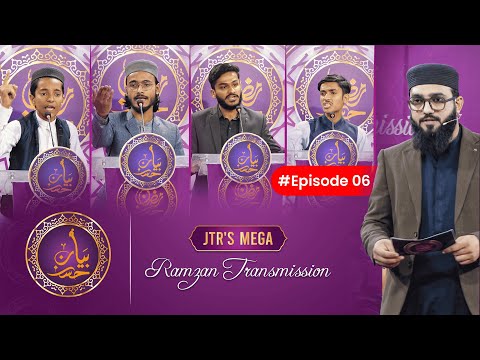 Husn e Bayan Epi 06 | Ramzan Transmission | JTR Media House