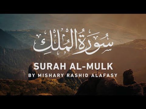 Surah mulk/al quran/beautiful quran recition/tilawat quran/#tilawatequran