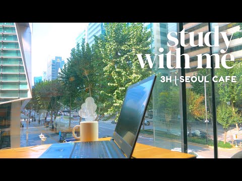 3-HOUR STUDY WITH ME 🏙️ in Seoul Cafe / Pomodoro 50-10 / 🌳 Morning in Gangnam [ambient ver.]