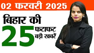 Bihar news today live of 2nd February 2025.CM Nitish Pragati Yatra Banka,Maternity kit scheme bihar