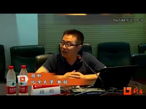 顾昕 中国新医改之路【完整版】