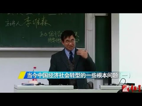 韦森 当今中国经济社会转型的一些根本问题【完整版】