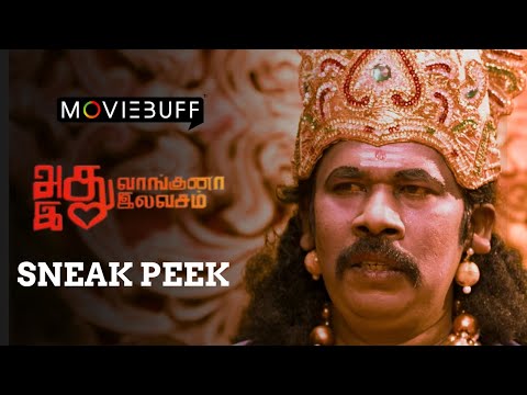 Adhu Vanginal Idhu Ilavasam - Official Sneak Peek 02 | Vijay TV Ramar | SK.Senthil Rajan | Arvin Raj