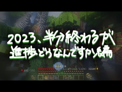 【雑談】2023も半分終わりましたがいかが