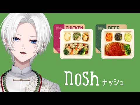 【 nosh 】お世話になりまくっているnoshさんを再び紹介させていただきます #PR