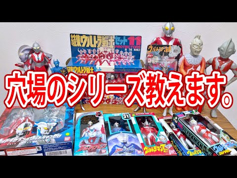 【初心者向け】これを買うべし！オススメのウルトラマンソフビを紹介します！