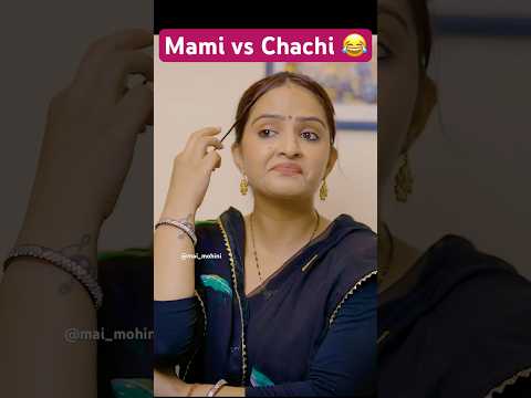 Mami vs Chachi 😂😂 #maimohini #shortsbeta #festival #festiveseason #comedy #funny #familydrama