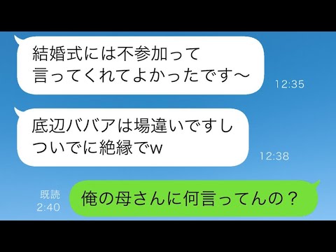 婚約者を紹介した後、母が「結婚式には行かない」と言った。女手一つで私を育ててくれた母が、突然意地悪な姑になり、私は「母さんとは絶縁だ」と言った。しかし…