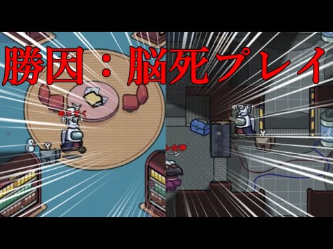 【AmongUs #6】雑キルでゴリ押せ！！！結局のところ脳死プレイが一番強いんです！！！！！！！！！！！！！