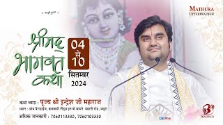 Day - 5 | Shrimad Bhagwat Katha Live | Pujya Shri Indresh Ji Maharaj | Mathura | U.P 2024