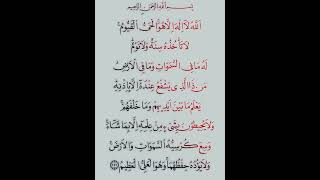 Ayatul Kursi Full Bu OFFICIAL ISLAM #beautifullvoice #ayatulkursi