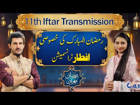 🔴LIVE | Ramzan Meharban - Iftar Transmission - 12th Ramzan - 13 March 2025 - City 41