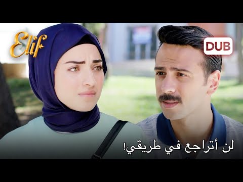 لن يتخلى شفق عن جوليدا! | أليف الحلقة 923 دوبلاج عربي