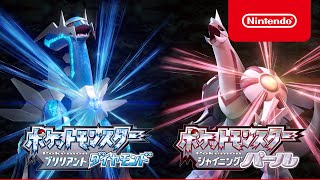 ポケットモンスター ブリリアントダイヤモンド・シャイニングパール 紹介映像