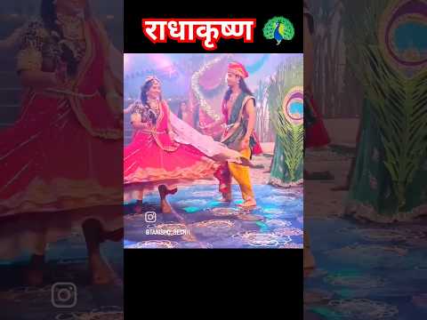 राधाकृष्ण ❤️🦚#radhakrishn#radhyam#mannsundar#serial#short#yt#dangle#dangletv#radhika/divyam