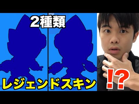 【衝撃】レオンの隠しスキンあるの知ってた！？【ブロスタ】