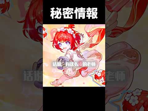 阿雅:就算是吾師，我也是不能忍了!#崩壞星穹鐵道 #honkaistarrail #shorts