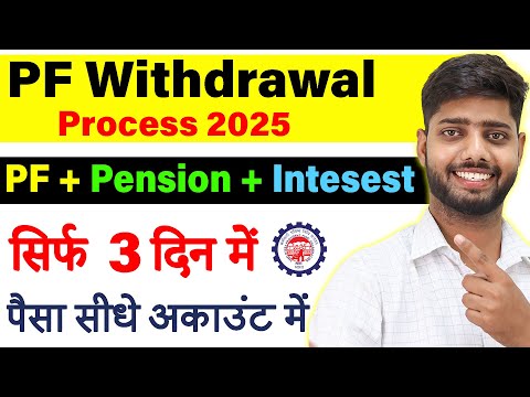 PF Withdrawal Process Online 2025 | How to withdraw PF online | PF ऑनलाइन कैसे निकाले ? EPF Guide