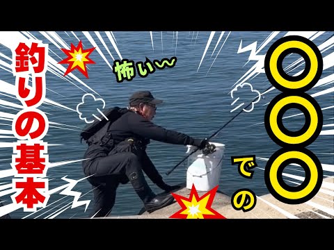 ○○○での釣りの基本！ホッケ釣り🎣