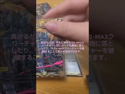 復帰勢、初心者向けデュエマ講座〜S-MAX編〜