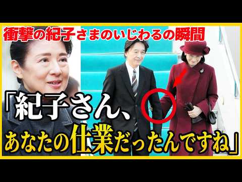 【紀子さまが雅子さまにしたイジメの真相】衣装にまで影響を及ばしていた皇室内の権力構造…裏で操っていたのは一体…