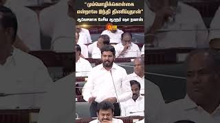 TN Assembly | Aloor Shanavas Speech | Hindi Imposition | Union Govt | DMK | VCK | BJP | Sun News