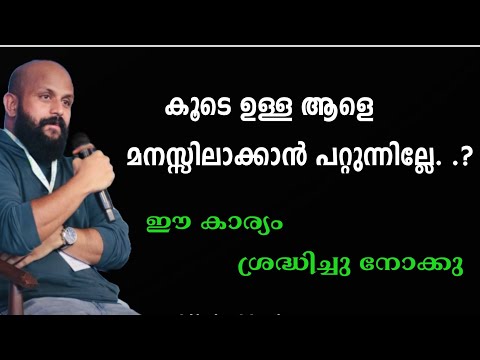 ഒപ്പമുള്ളവരെ അടുത്തറിയാം |Pma gafoor New Speech