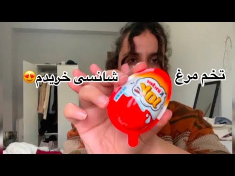 یک ویدیو کاملا رندوم!😂