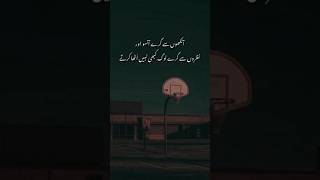 Deep Urdu Lines | Two Lines Urdu Poetry | Sad Poetry WhatsApp Status #ytshorts #viralshorts