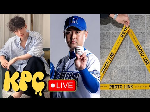 No photo line for SUGA🤞 / Baseball player DUI but forgiven / Testo- Ege- Male? | KPC LIVE